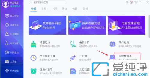 win7系统c盘瘦身最简单的方法_如何深度清理c盘空间