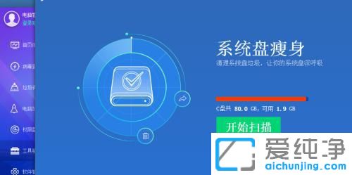 win7系统c盘瘦身最简单的方法_如何深度清理c盘空间