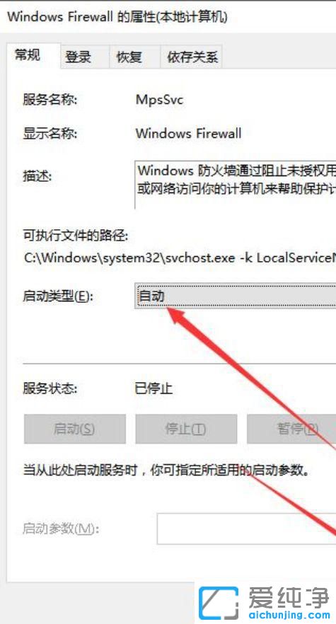 win10防火墙错误代码0x80070422