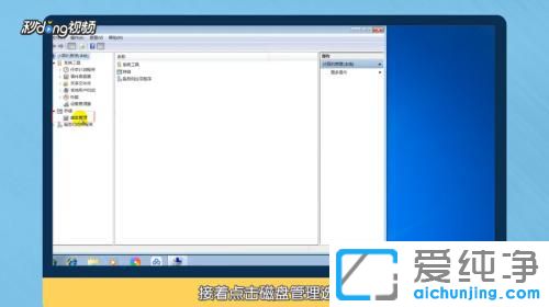win7系统怎么把c盘变大_win7怎么把电脑c盘空间变大