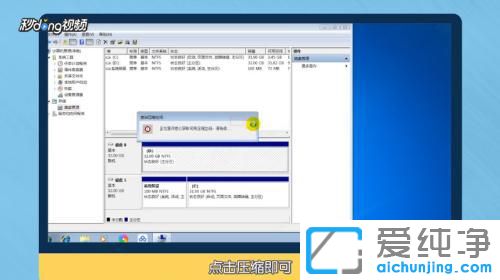 win7系统怎么把c盘变大_win7怎么把电脑c盘空间变大