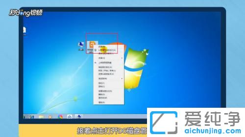 win7系统怎么把c盘变大_win7怎么把电脑c盘空间变大