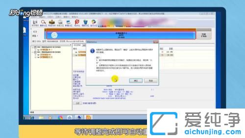 win7系统怎么把c盘变大_win7怎么把电脑c盘空间变大