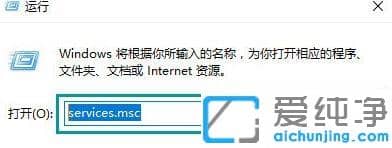 Win10系统应用商店报错0x80070422怎么办？
