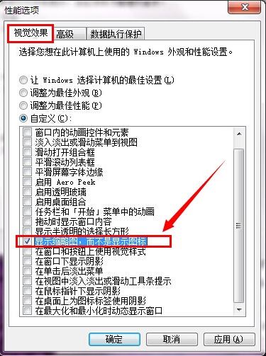 win7电脑图片不显示预览图怎么办？win7系统图片无法预览怎么办