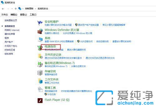 win10设置了不休眠仍休眠怎么办？