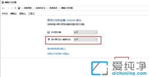 win10设置了不休眠仍休眠怎么办？