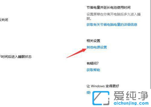 Win10电脑如何调风扇转速