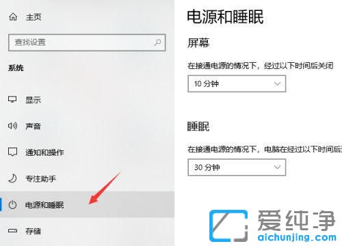 Win10电脑如何调风扇转速