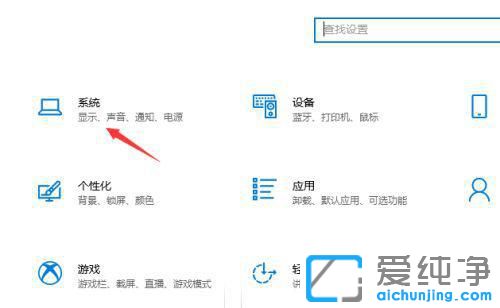 Win10电脑如何调风扇转速