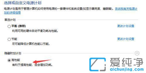 Win10电脑如何调风扇转速