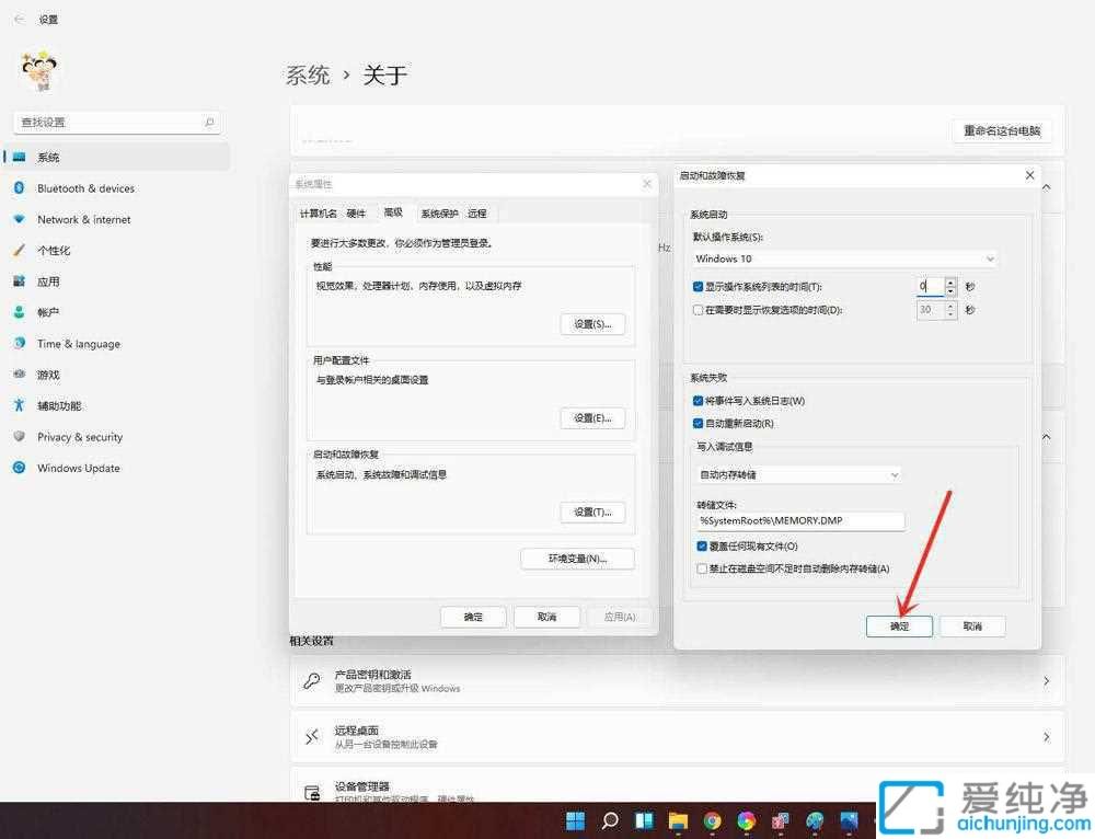 轻松解决：如何取消Win11开机时选择操作系统的烦恼