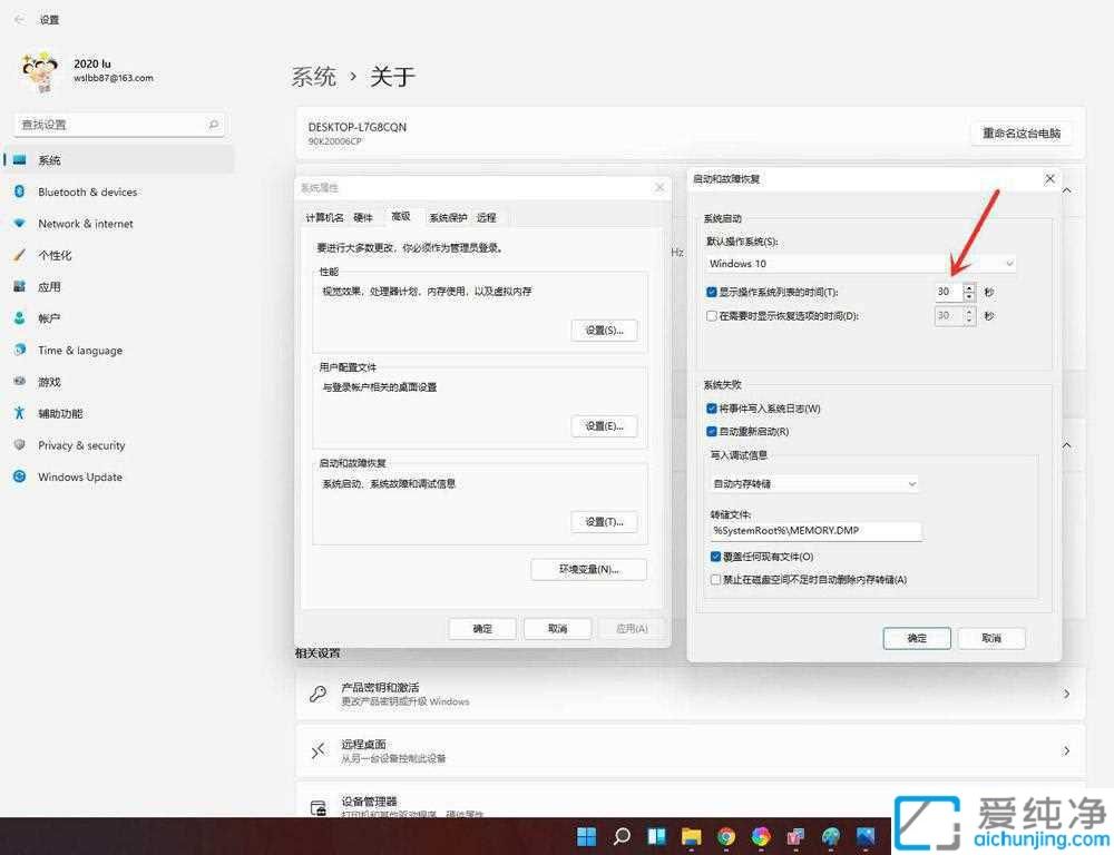 轻松解决：如何取消Win11开机时选择操作系统的烦恼