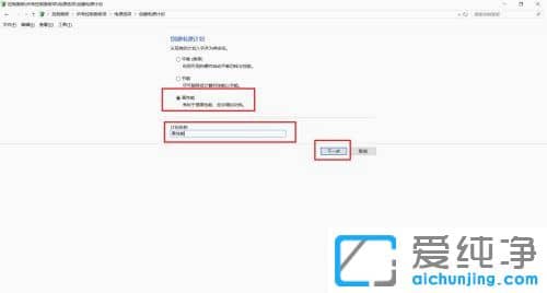win10如何开启高性能模式？