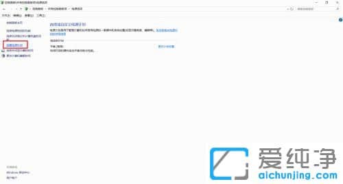 win10如何开启高性能模式？