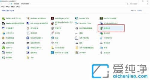 win10如何开启高性能模式？