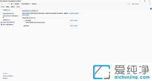 win10如何开启高性能模式？
