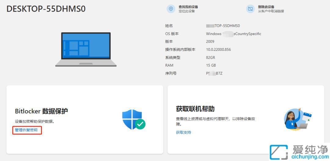 win11开机需要输入bitlocker密钥_开机要求输入bitlocker48位密码
