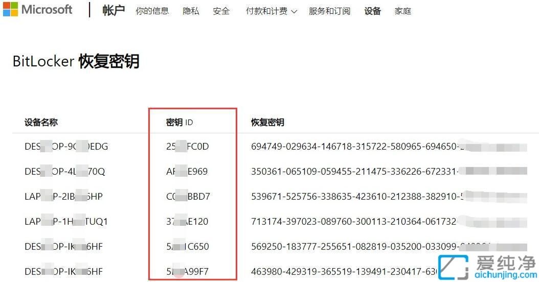 win11开机需要输入bitlocker密钥_开机要求输入bitlocker48位密码