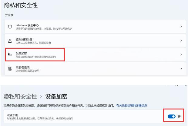 win11开机需要输入bitlocker密钥_开机要求输入bitlocker48位密码