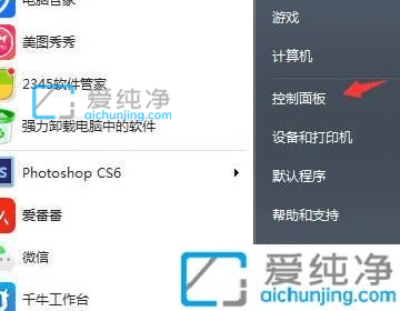win7怎么设置电脑不休眠-win7怎样让电脑不锁屏不休眠