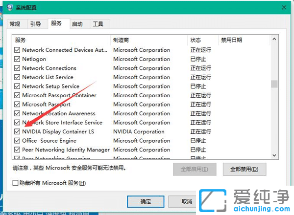 Win10电脑的nvidia控制面板打不开