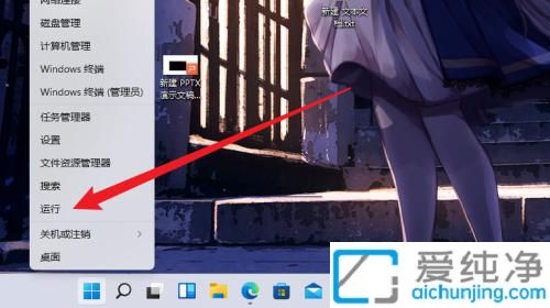 掌控你的计算机：解锁Windows11系统中运行界面的操作方法