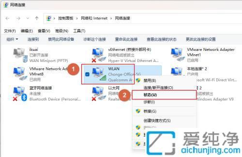 Win11中修改无线网卡的物理地址：几步操作让你灵活管理网络配置
