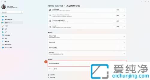 Win11中修改无线网卡的物理地址：几步操作让你灵活管理网络配置