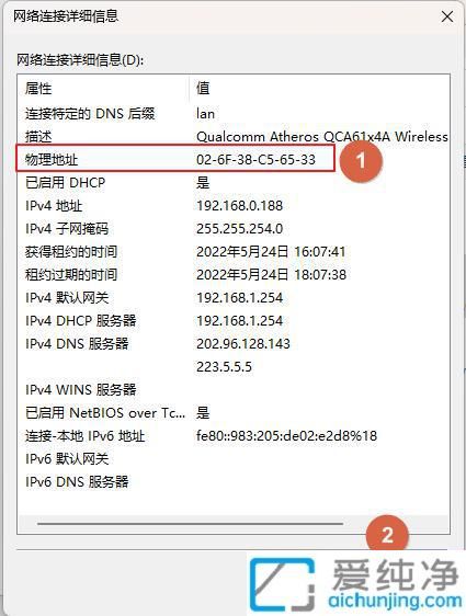 Win11中修改无线网卡的物理地址：几步操作让你灵活管理网络配置