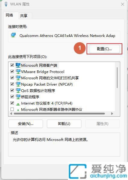 Win11中修改无线网卡的物理地址：几步操作让你灵活管理网络配置