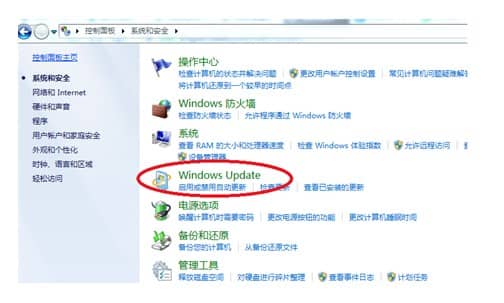 win7如何更新系统补丁_win7电脑系统更新在哪里找