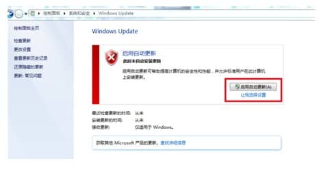 win7如何更新系统补丁_win7电脑系统更新在哪里找