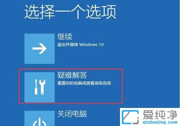 Win10电脑自动修复无法修复怎么办?
