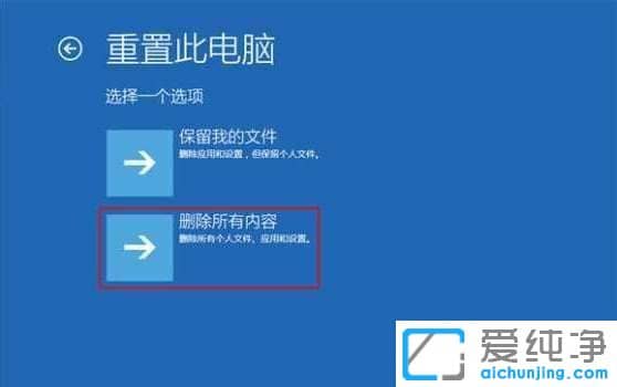 Win10电脑自动修复无法修复怎么办?