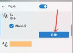 windows11台式机怎么连接无线网_win11台式电脑怎么连接无线网wifi