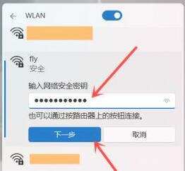 windows11台式机怎么连接无线网_win11台式电脑怎么连接无线网wifi