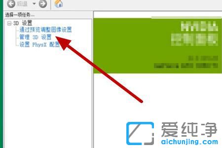 win10垂直同步怎么开？