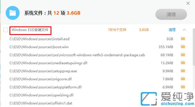Win10C盘esd是什么文件可以删除吗？
