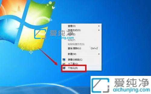 win7系统自动锁屏怎么关闭-win7电脑自动锁屏时间怎么设置