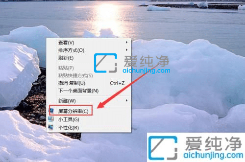 Win7怎么调整屏幕刷新率-win7怎么设置屏幕刷新率