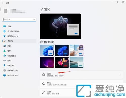 Win11中将图片设置为桌面壁纸：让你的桌面充满个性与色彩