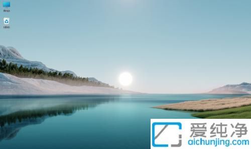 Win11中将图片设置为桌面壁纸：让你的桌面充满个性与色彩