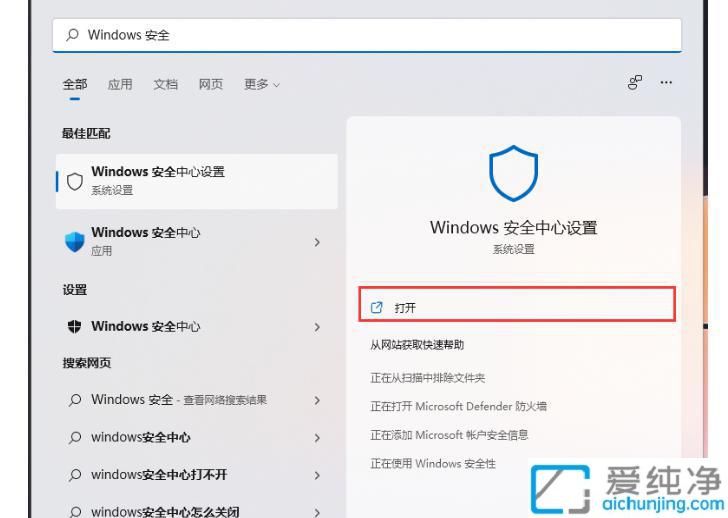 win11怎么把文件夹加入白名单_电脑文件怎么加入白名单