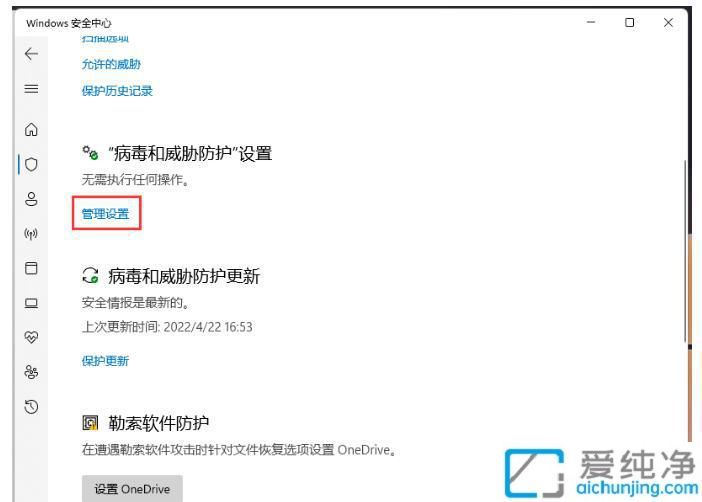 win11怎么把文件夹加入白名单_电脑文件怎么加入白名单