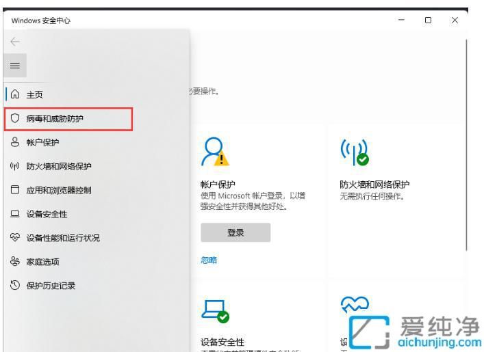 win11怎么把文件夹加入白名单_电脑文件怎么加入白名单