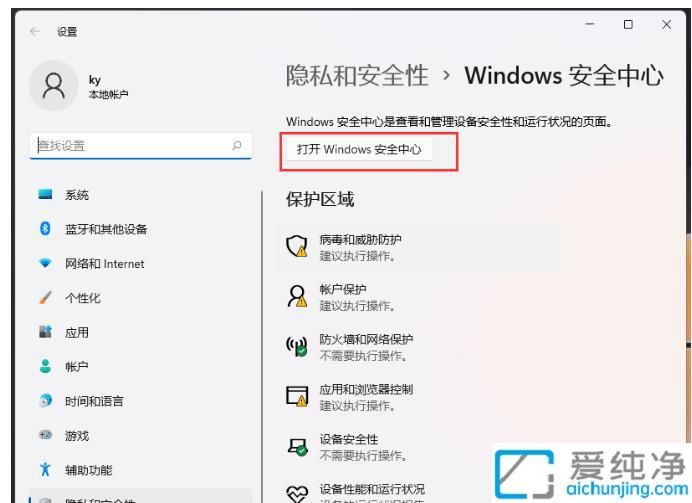win11怎么把文件夹加入白名单_电脑文件怎么加入白名单