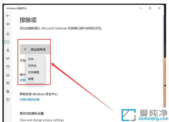 win11怎么把文件夹加入白名单_电脑文件怎么加入白名单