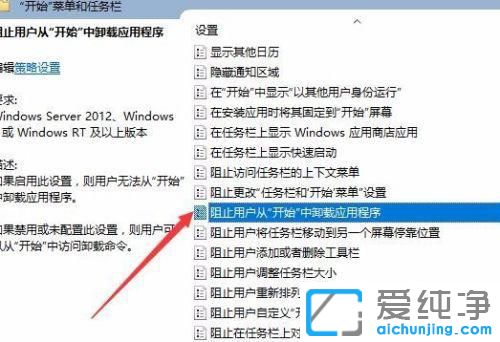 win10软件卸载图标是灰色的