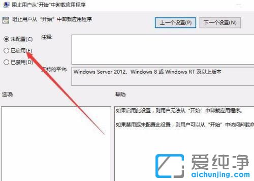 win10软件卸载图标是灰色的